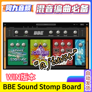 BBE Sound Stomp Board v1.5.0 WIN-阿九音频