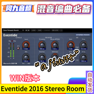 Eventide 2016 Stereo Room v3.7.11 WIN-阿九音频