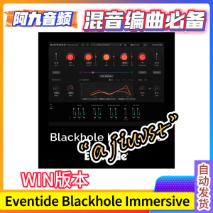 Eventide Blackhole Immersive v1.0.1 WIN-阿九音频