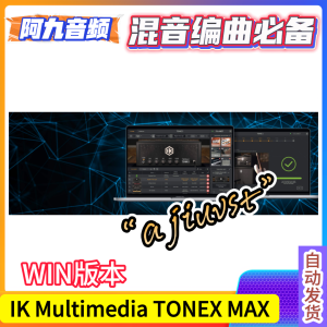 IK Multimedia TONEX MAX v1.0.1 WIN-阿九音频