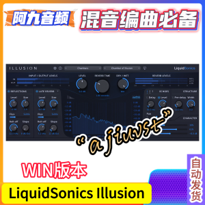 幻境之音 LiquidSonics Illusion v1.1.7 WIN-阿九音频