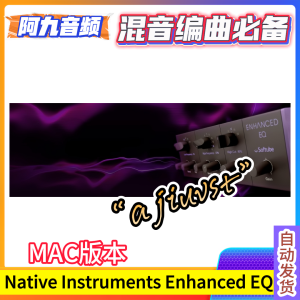 均衡器增强 Native Instruments Enhanced EQ v1.4.2 MAC-阿九音频