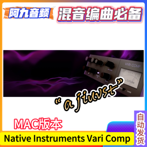 高端压缩效果器 Native Instruments Vari Comp v1.4.2 Mac-阿九音频