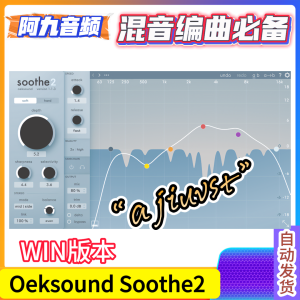 Oeksound Soothe2 v.1.1.2 WIN-阿九音频