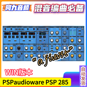 PSPaudioware PSP 285 v1.0.0 WIN-阿九音频