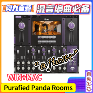 熊猫混响 Purafied Panda Rooms v1.0.0 WiN+MAC-阿九音频