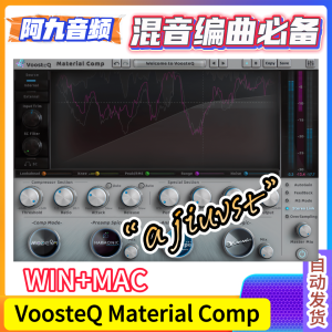 高端压缩效果器 VoosteQ Material Comp v1.7.1 WIN+MAC-阿九音频
