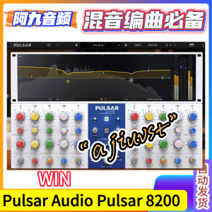 模拟传奇8200 EQ效果器 Pulsar Audio Pulsar 8200 v1.0.6 WIN-阿九音频