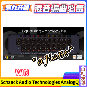 模拟方式均衡器 Schaack Audio Technologies AnalogQ v1.3.0 WIN-阿九音频
